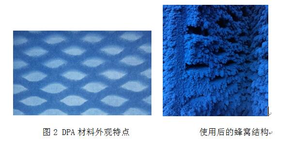 DPA漆雾过滤材料