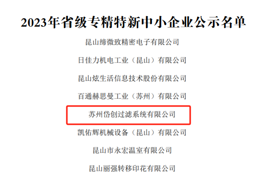 微信图片_20231222154150