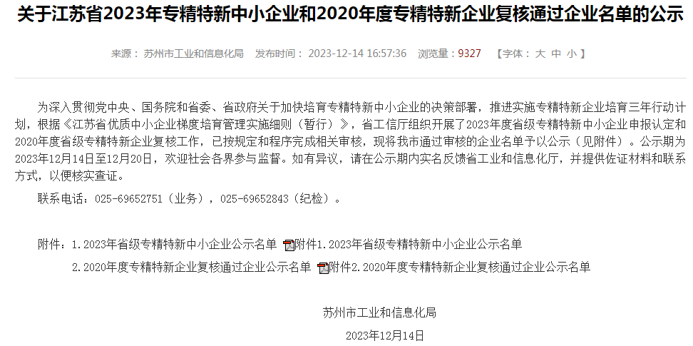 微信图片_20231222173036 微信图片_20231222173036